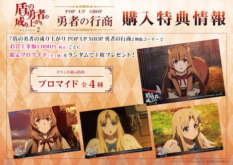 購入特典の詳細。