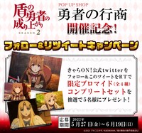 キャンペーンの詳細。