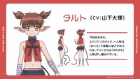 タルト（CV：山下大輝） (c)征海美亜・吉田玲子・講談社／「東京ミュウミュウにゅ～」製作委員会