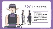 パイ（CV：梅原裕一郎） (c)征海美亜・吉田玲子・講談社／「東京ミュウミュウにゅ～」製作委員会
