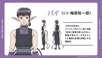 パイ（CV：梅原裕一郎） (c)征海美亜・吉田玲子・講談社／「東京ミュウミュウにゅ～」製作委員会