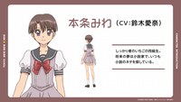 本条みわ（CV：鈴木愛奈） (c)征海美亜・吉田玲子・講談社／「東京ミュウミュウにゅ～」製作委員会