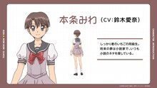 本条みわ（CV：鈴木愛奈） (c)征海美亜・吉田玲子・講談社／「東京ミュウミュウにゅ～」製作委員会