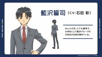藍沢誓司（CV：石田彰） (c)征海美亜・吉田玲子・講談社／「東京ミュウミュウにゅ～」製作委員会