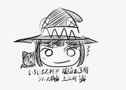 上江洲誠によるお祝いイラスト。 (c)暁なつめ・三嶋くろね/KADOKAWA/このすば3製作委員会 (c)暁なつめ・三嶋くろね/KADOKAWA/このすば爆焔製作委員会