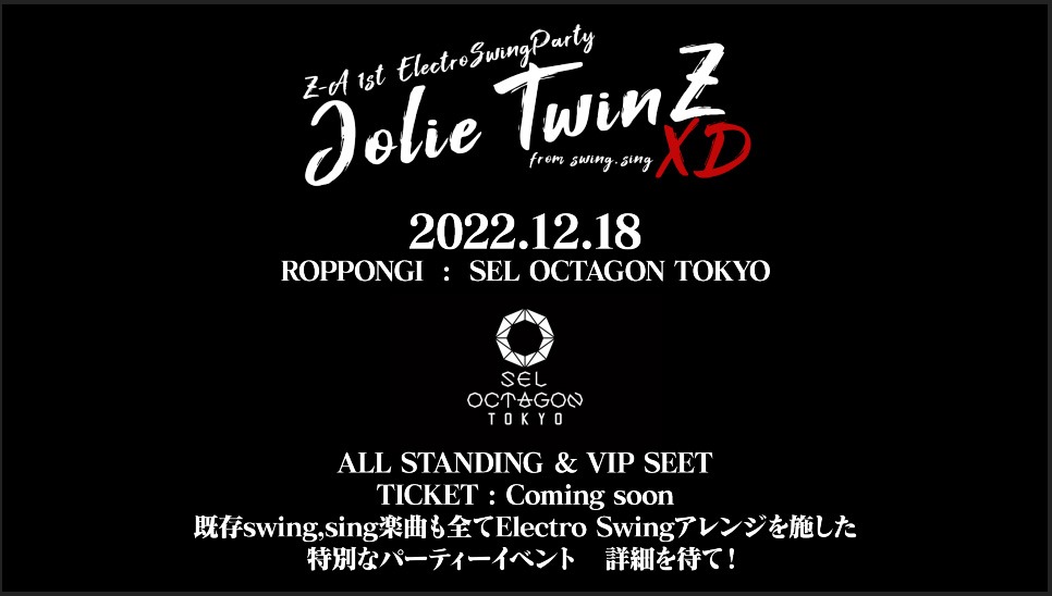 イベント「Z-A 1st ElectroSwingParty 『Jolie TwinZ XD from swing,sing』」の告知画像。(c)swing,sing Project (c)ISARIBI All Rights Reserved.