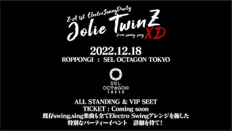 イベント「Z-A 1st ElectroSwingParty 『Jolie TwinZ XD from swing,sing』」の告知画像。(c)swing,sing Project (c)ISARIBI All Rights Reserved.