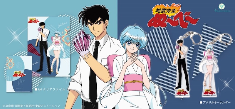 アニメ「地獄先生ぬ～べ～」×フェアリーテイルのコラボ第2弾。