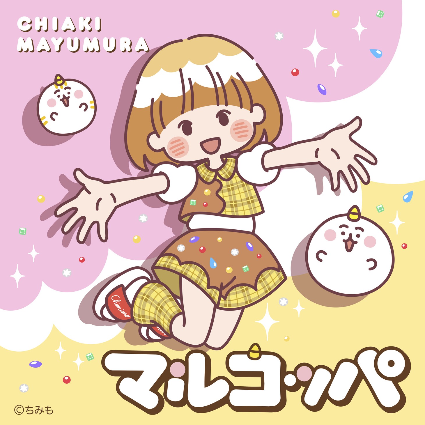 「マルコッパ」ジャケット (c)ちみも
