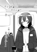 「swing,sing」マンガ版第1話「春、列車で行こう」より。(c)swing,sing Project (c)ISARIBI All Rights Reserved.