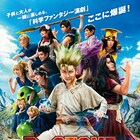 舞台「Dr.STONE」千空役は木津つばさ!全キャストやPV、スタッフ情報が到着
