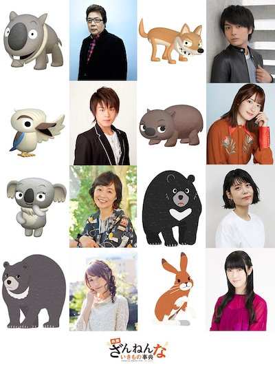 「映画ざんねんないきもの事典」追加キャスト