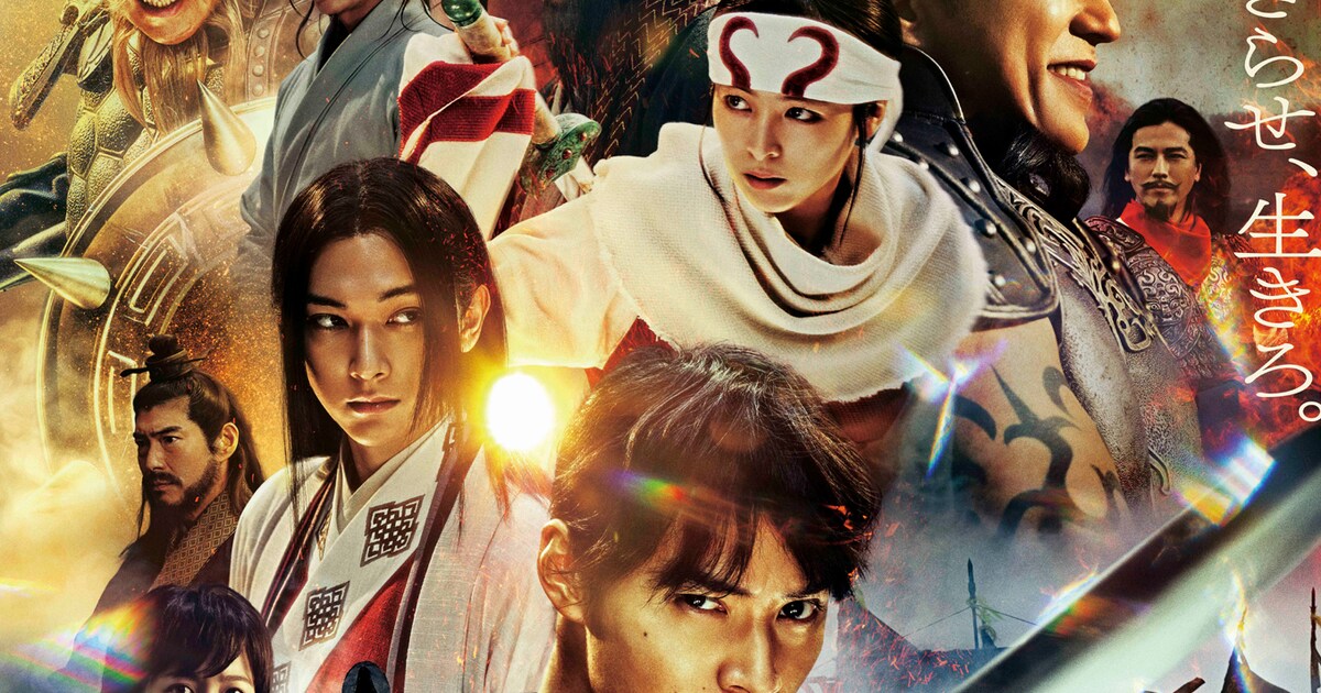 キングダム2 遥かなる大地へ」ポスタービジュアル [画像・動画 