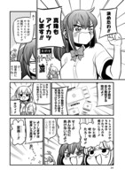 「魔法少女にあこがれて」7巻より。