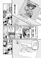 「魔法少女にあこがれて」7巻より。
