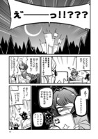 「魔法少女にあこがれて」7巻より。