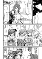 「魔法少女にあこがれて」7巻より。