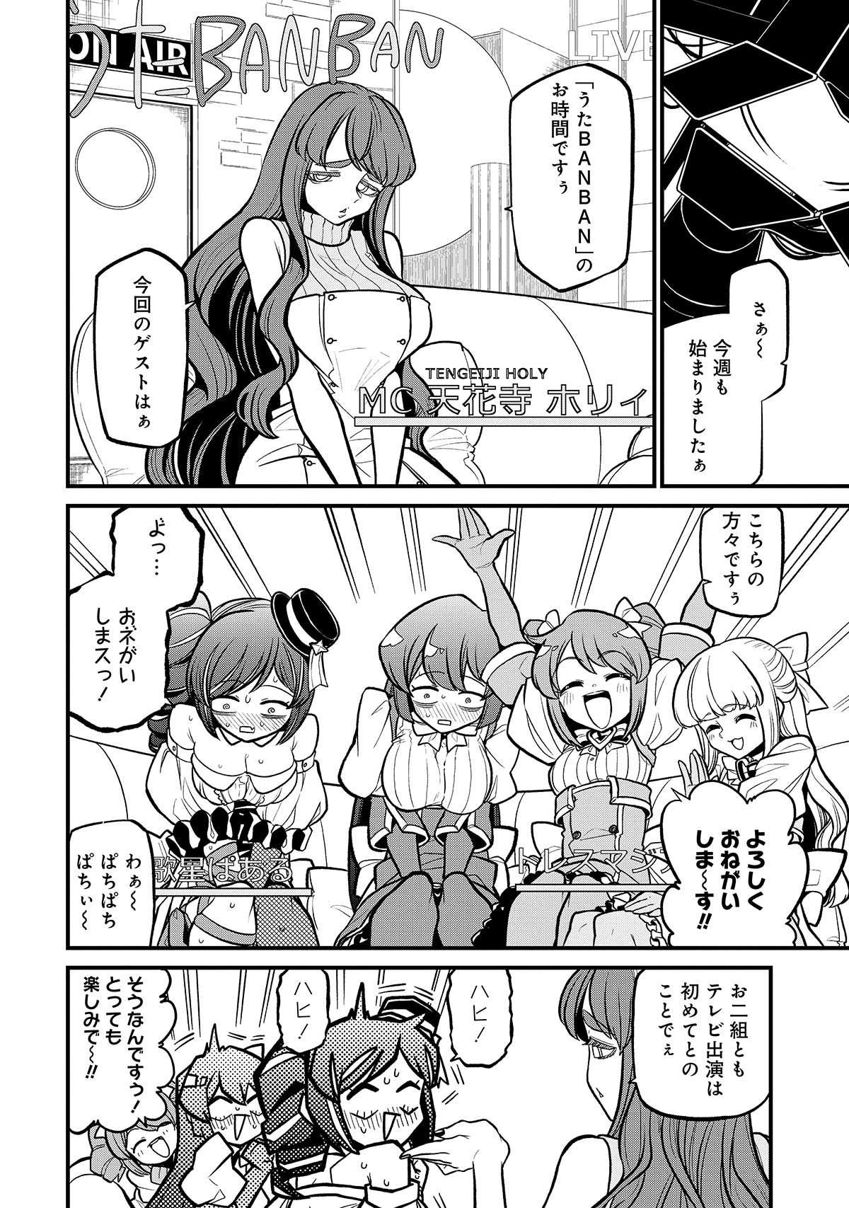 「魔法少女にあこがれて」7巻より。