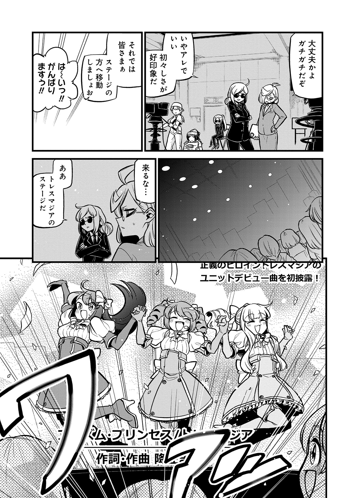 「魔法少女にあこがれて」7巻より。