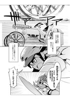 「ポストキッズ」1巻より。