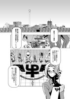 「ポストキッズ」1巻より。