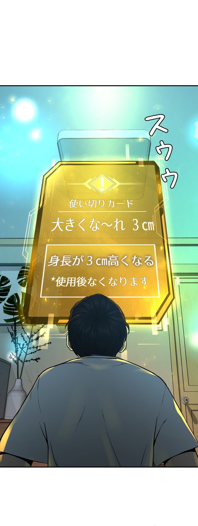 「クエスト至上主義」より。