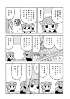 「うめともものふつうの暮らし」4巻収録の32.5話。