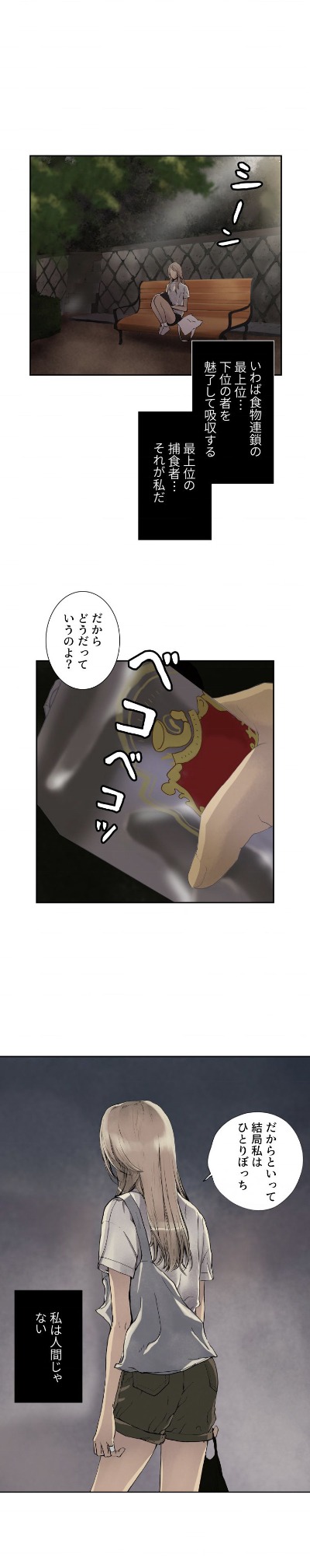 「これはちょっと違うと思う！」より。