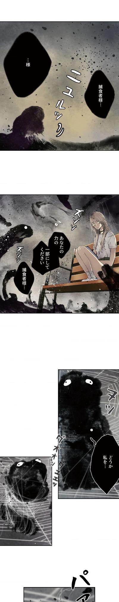 「これはちょっと違うと思う！」より。