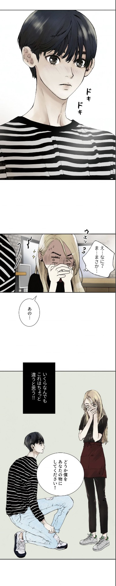 「これはちょっと違うと思う！」より。