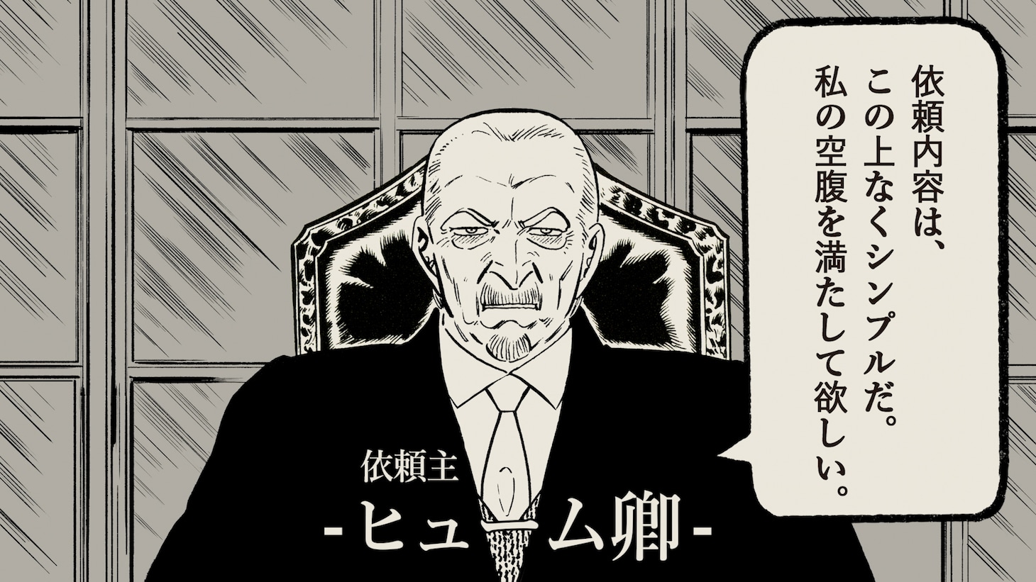 「つべこべ言わず、一緒にゆでろ篇」より。