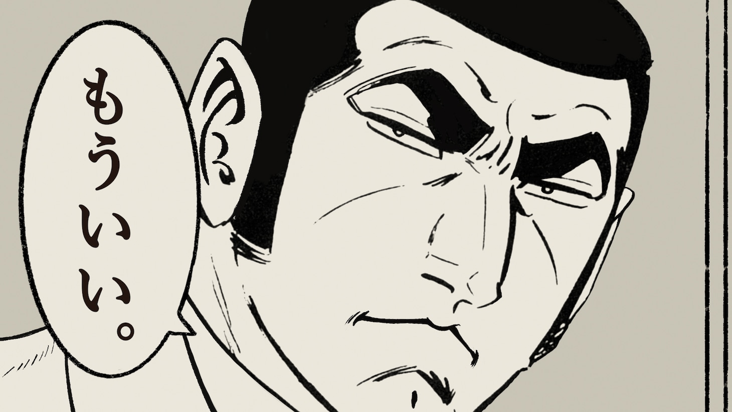 「つべこべ言わず、一緒にゆでろ篇」より。