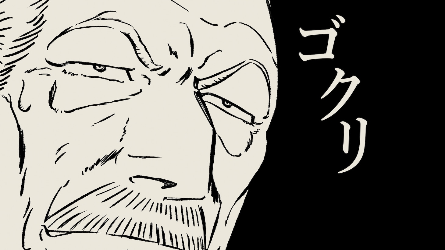 「つべこべ言わず、一緒にゆでろ篇」より。