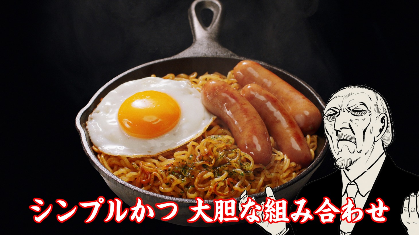 「つべこべ言わず、一緒にゆでろ篇」より。