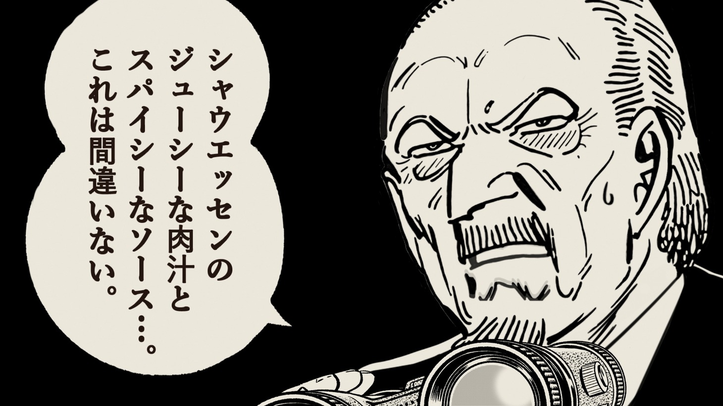「つべこべ言わず、一緒にゆでろ篇」より。