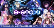 HxSTOON（へクストゥーン）の告知ビジュアル。