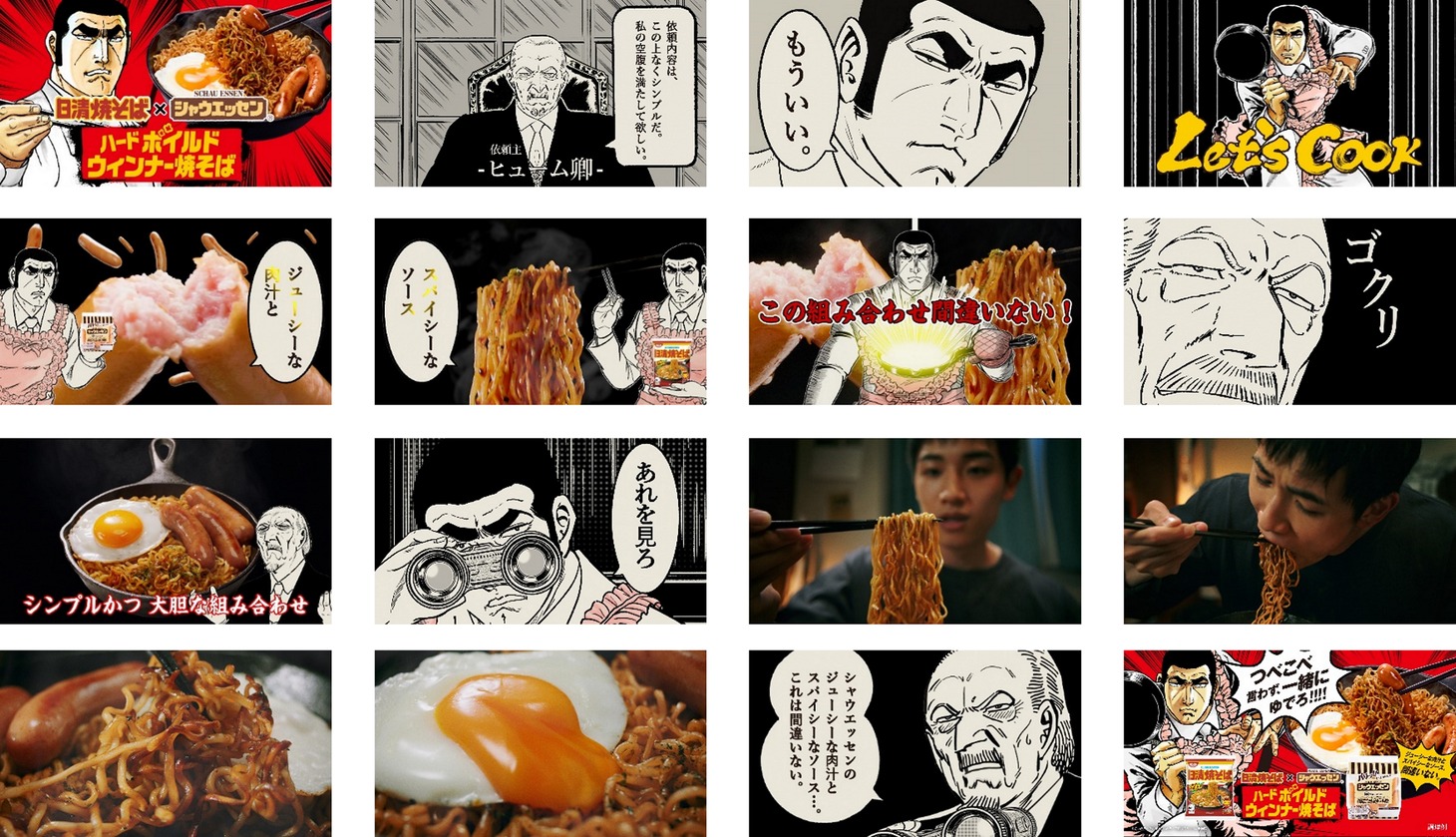 「つべこべ言わず、一緒にゆでろ篇」より。