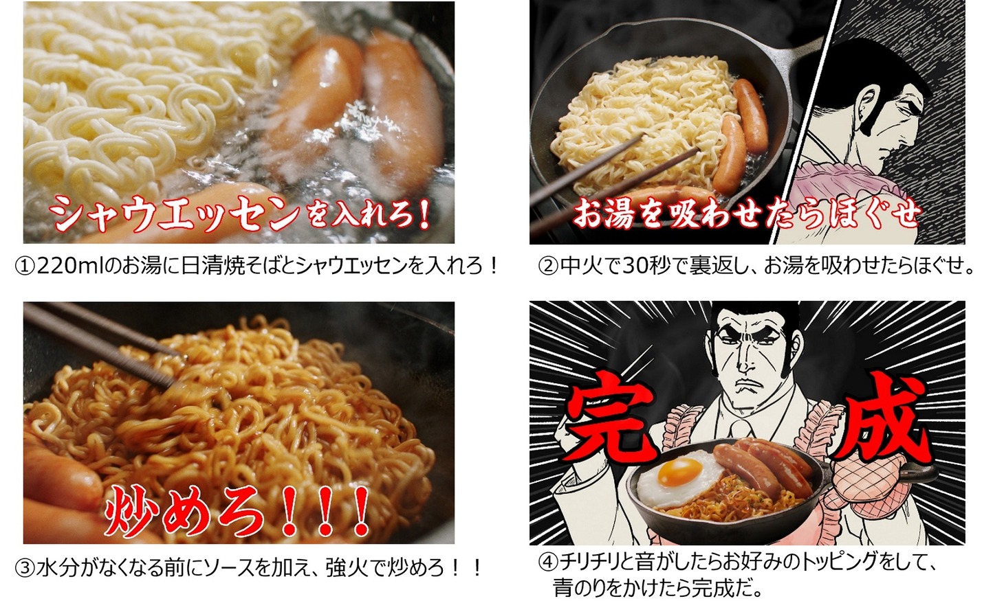 「つべこべ言わず、一緒にゆでろ篇」より。