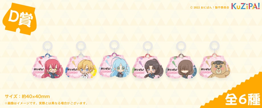 D賞：アンブレラマーカー