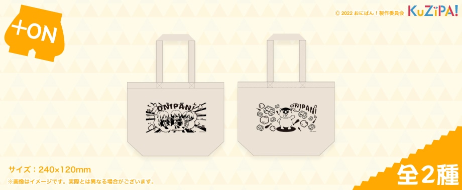 キャンペーンで当たる「キャンバスランチトート」。