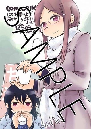 COMIC ZIN特典