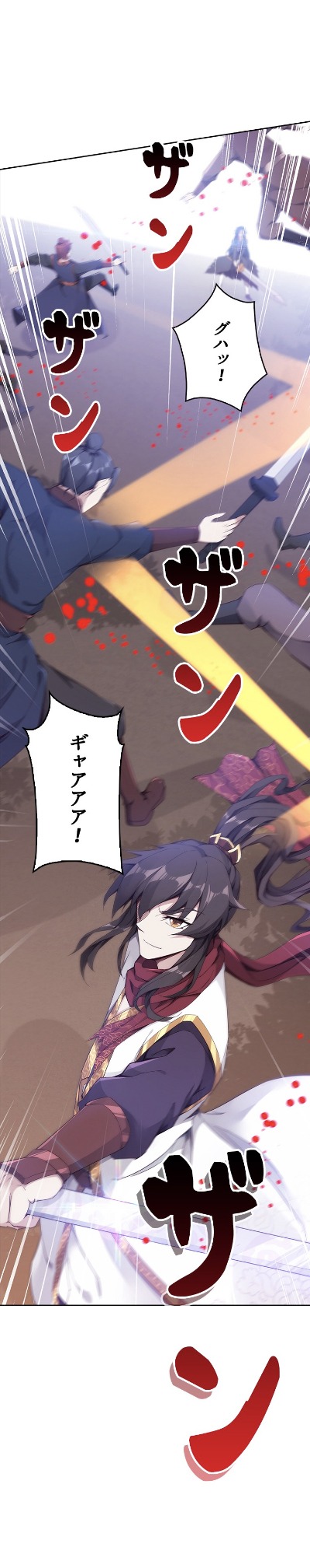 「赤霄神剣」より。
