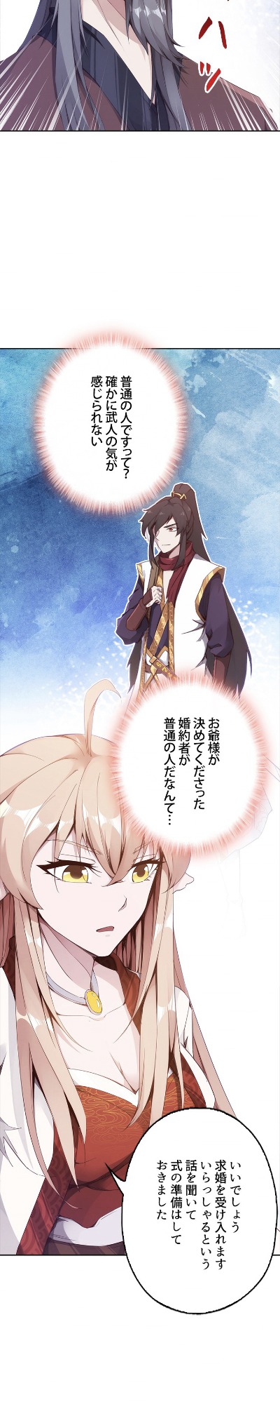 「赤霄神剣」より。