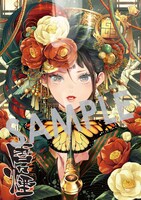 「くゆり 唐々煙画集」購入特典の両面イラストカード。