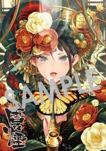 「くゆり 唐々煙画集」購入特典の両面イラストカード。