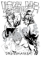 「煉獄に笑う」14巻購入特典のメッセージペーパー（SUNMUSIC）。