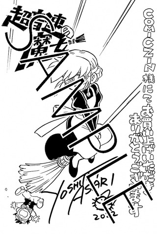 COMIC ZIN特典
