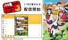 「八十亀ちゃんかんさつにっき」初のLINE着せかえ発売、1期キービジュアルを使用