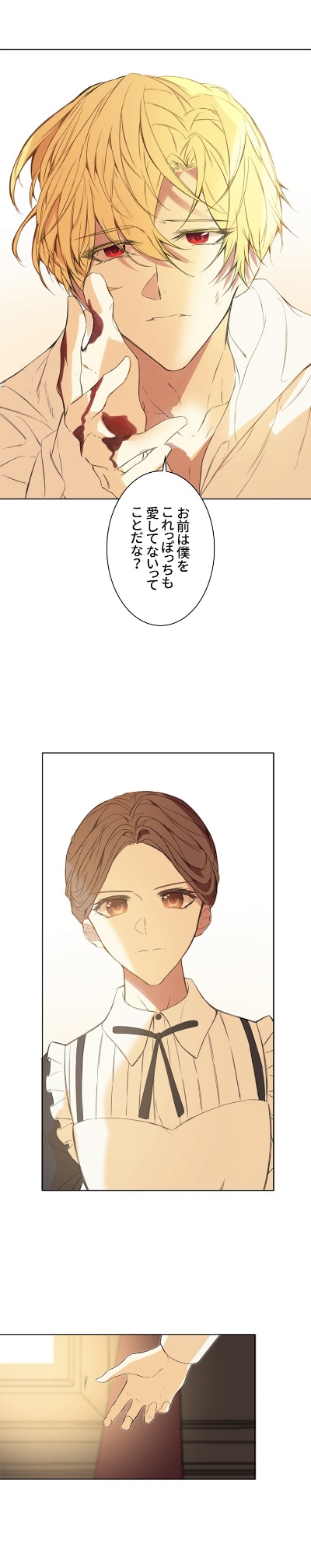 「愛しのメイド様」より。