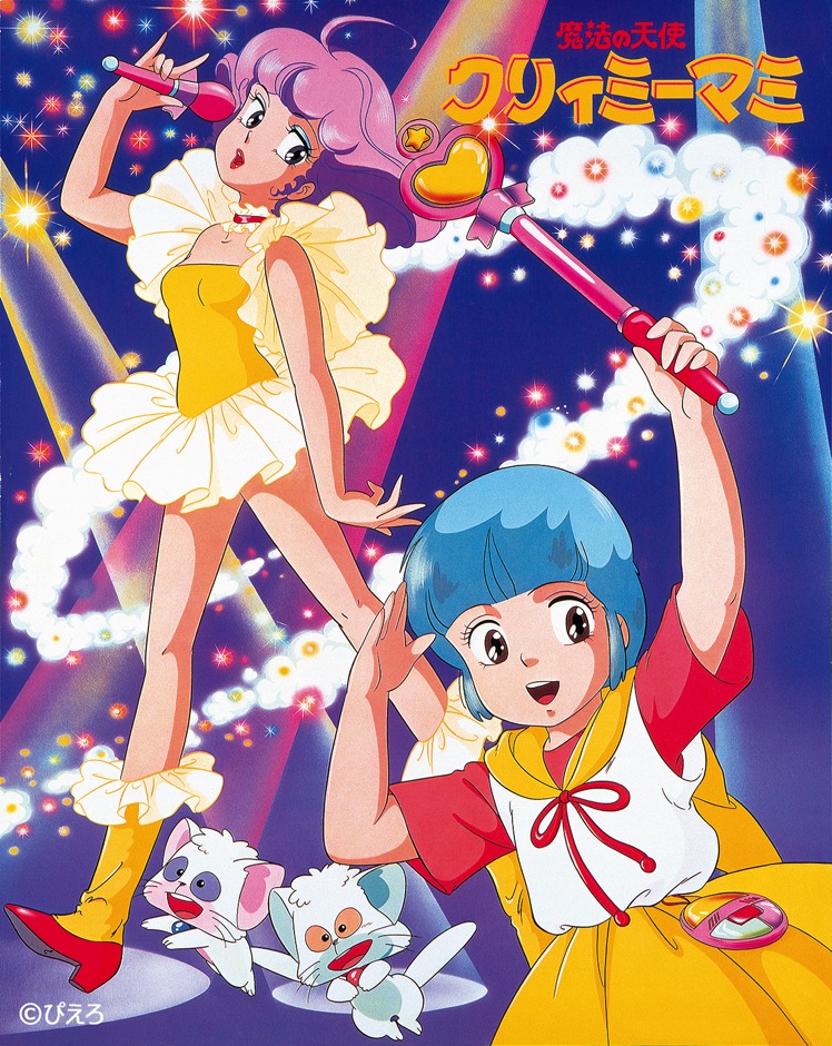 アニメ「魔法の天使 クリィミーマミ」ビジュアル